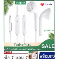 ราคา หูฟังออปโป oppo แท้ 100 ซื้อ 1 แถม 1 small talk oppo earphone หูฟังไมโครโฟน 3 5mm ใช้ได้กับR9 R15 R11 R7 A33 A37 A41 A53 รองรับโทรศัพท์ทุกรุ่น (13254773991)