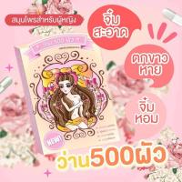 ราคา ว่าน500ผัว สมุนไพรสำหรับผู้หญิง 1กล่อง ของแท้ 100 (16001162626)