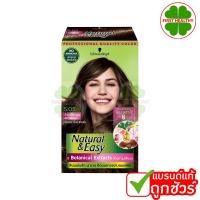 ราคา SCHWARZKOPF Natural Easy ยาย้อมผม ชวาร์สคอฟ Schwarzkopf ครีมเปลี่ยนสีผม (23888651488)