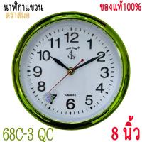ราคา นาฬิกาแขวน สมอ King Time แท้100 มี 32 รุ่นให้เลือก ตราสมอ นาฬิกาแขวน ติดผนัง ตราสมอ รุ่น 68 8 นิ้ว 16 นิ้ว (22811286516)