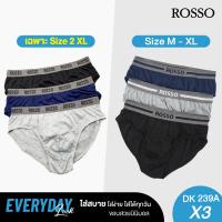ราคา ซื้อครบ 3 แพ็ก ประหยัดอีก 189 Rosso กางเกงในชาย รุ่น Classic ขอบเอวหุ้มยางและผ้า กระชับ ระบายอากาศได้ดี ทรงบรีฟ คละสี 3ตัว แพ็ก (20698935986)
