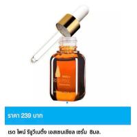 ราคา เซรั่ม บำรุงผิวหน้า มิสทิน เรด ไพน์ สารสกัดจากใบสนแดงแท้ 100 บำรุงผิวหน้าเนียนนุ่ม ชุ่มชื่น 8 ml (22160192878)