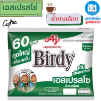 ราคา กาแฟ เบอร์ดี้ 3in1 Birdy กาแฟปรุงสำเร็จ ชนิดผง แพ็ค 60 ซอง (22781821605)