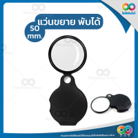 ราคา ใหม่ Rainbeau แว่นขยาย แว่นขยายอ่านหนังสือ แว่นขยาย 100 เท่า แว่นขยายส่องพระ แว่นขยายมือถือ พกพาสะดวก จับถนัดมือ magnifying glass (17467056060)