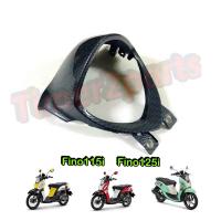 ราคา หน้ากากไฟหน้า Fino115i Fino125i เคฟล่า ครอบไฟหน้า ของแต่ง มอเตอร์ไซค์ (8606533155)