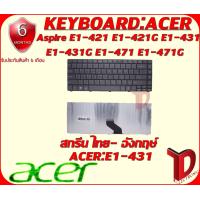 ราคา KEYBOARD ACER E1 431 ใช้ได้กับรุ่น ACER Aspire E1 421 E1 421G E1 431 E1 431G E1 471 E1 471G ไทย อังกฤษ (13635238262)