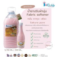 ราคา ผลิตภัณฑ์ ปรับผ้านุ่ม ไอริชลี่ขนาด 5700 ml กลิ่น ซากุระ ของแท้จากโรงงาน (15935671506)