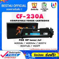 ราคา BEST4U TONER หมึกเทียบเท่า CF230A CRG051 230A CF 230A 30A CF230 FOR HP LaserJet M203dn M203dw M227d M227sdn (194974732)