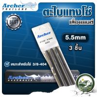 ราคา ตะไบ ตะไบกลม ตะไบหางหนู ตะไบเลื่อยโซ่ ARCHER ขนาด 4 0 mm 4 8 mm 5 5 mm แข็งแรง ลับคมโซ่ เลื่อยยนต์ (23319335240)
