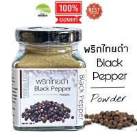 ราคา J23 พริกไทยดำผง 90 G Black Pepper powder พริกไทยดำผง 100 พริกไทยดำบด พริกไทยดำอบแห้ง พริกไทยดำเม็ด (5886996744)