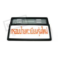ราคา ข้อมูลเฉพาะของ กรอบป้ายทะเบียนสแตนเลส ขอบเล็ก สีดำ จำนวน 1 คู่ ติดตั้งง่าย สะดวก (10238798642)