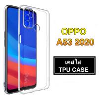 ราคา เคสใส Case Oppo A53 2020 เคสโทรศัพท์ ออฟโป้ เคสกันกระแทก case OPPO A53 (7091750336)