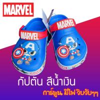 ราคา ใหม่ รองเท้าเด็กหัวโต มีไฟ รัดส้น ลิขสิทธิ์ Marvel แท้ 100 กัปตันอเมริกา สไปเดอร์แมน รองเท้าเด็กหัวโตมีไฟ (17463743789)