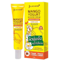 ราคา Julas Herb Jula herb จุฬาเฮิร์บ แบบหลอด ครีมแตงโมแครอทเจลมะรุมเจลดาวเรืองเซรั่มลำไยขิง (17782945390)
