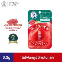 ราคา Mentholatum Lip Fondue Color Lip Balm Plum Red 3 2g เมนโทลาทั่ม ลิป ฟองดู พลัม เรด 3 2ก (24518090083)