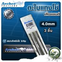 ราคา ตะไบ ตะไบกลม ตะไบหางหนู ตะไบเลื่อยโซ่ ARCHER ขนาด 4 0 mm 4 8 mm 5 5 mm แข็งแรง ลับคมโซ่ เลื่อยยนต์ (23319335236)