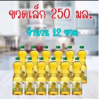 ราคา น้ำมันมันตราผึ้ง แพค 12 ขวด ขนาด250 ML สารสกัดจากธรรมชาติแท้100 (24449280561)