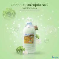 ราคา ผลิตภัณฑ์ ปรับผ้านุ่ม ไอริชลี่ ขนาด 5700 ml กลิ่น แฮปปี้เนส (16603968423)
