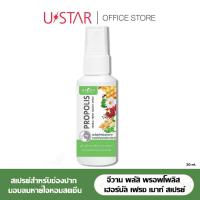 ราคา 1 แถม 1 JEEVAN PLUS PROPOLIS HERBAL FRESH MOUTH SPRAY (23956705297)
