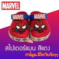 ราคา ใหม่ รองเท้าเด็กหัวโต มีไฟ รัดส้น ลิขสิทธิ์ Marvel แท้ 100 กัปตันอเมริกา สไปเดอร์แมน รองเท้าเด็กหัวโตมีไฟ (17463743792)