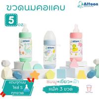 ราคา Attoon ขวดนม 3 5 8 ออนซ์ คอแคบ แพ็ค 3 ขวด พร้อมจุก รุ่น Color Slim TTTYU Baby Shop (23857914943)