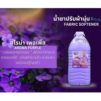 ราคา ผลิตภัณฑ์ ปรับผ้านุ่ม ไอริชลี่ ขนาด5700ml กลิ่นอโรม่าเพลเพ่ล (15775937712)