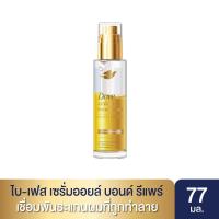 ราคา โดฟ เซรั่ม 95 มล x1 x2 Dove Serum 95 ml x1 x2 (24252644414)