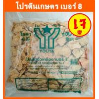 ราคา โปรตีนเกษตร เบอร์ 8 แผ่นบาง ขนาด 1 กิโล โยตา อาหารเจ โปรตีนถั่วเหลือง Textured Soy Protein No 8 (23695521080)