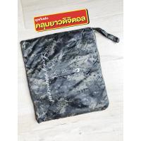 ราคา ชุดกันฝนลายทหาร แบบคลุมยาว อย่างดี เนื้อผ้าผลิตด้วย PVC Nylon190T วัสดุคุณภาพดี ผ้านุ่มนิ่ม หนา ทน ไม่ฉีกขาดง่ายๆ ราคาโรงงานถูกที่สุด (731356395)