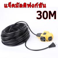 ราคา vct สายไฟพ่วงปลั๊ก ปลั๊กแยก 4 ทาง ปลั๊กพ่วง 30 เมตร ปลั๊กไฟต่อพ่วง ปลั๊ก4ทาง หัวเทียบทองเหลือง ปลั๊กพ่วงพร้อมสายไฟ VCT ปลั๊กไฟ สายไฟพ่วง ปลั๊กสนาม ปลั๊กตลาดนัด ปลั๊ก ไฟ สนาม 20m (24477872892)