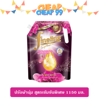 ราคา ไฟน์ไลน์ น้ำยาปรับผ้านุ่ม สูตรเข้มข้นพิเศษ กลิ่นสวีท 1150 มล สีชมพู (19154489627)