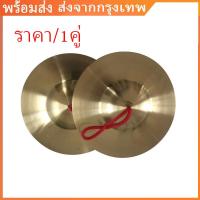 ราคา 2 5 ส่งจากกรุงเทพนะคะ ฉาบทองเหลือง ขนาด 6 นิ้ว เสียงใสกังวาน สำหรับดนตรีไทย วงพื้นบ้าน วงเดินแห่ ราคา 1คู่ (24278057825)