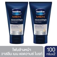 ราคา วาสลีน เมน โฟม ออย คอนโทรล สีฟ้า ขจัดความมันและสิ่งสกปรก 100 ก x2 Vaseline Men Facial Foam Oil Contro 100 g x2 (20451203698)