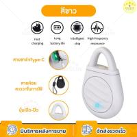 ราคา KUDSUN เครื่อง อัลตราโซนิค ไล่นก ไล่แมลง ยุง แบบ ไม่ต้องเสียบปลั๊ก หัวชาร์จ Type C ขนาดเล็ก ใช้งานง่าย เหมาะสำหรับพกพา (23262847542)