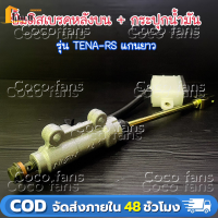 ราคา รถจักรยานยนต์ด้านหลังกระบอกเบรคปั๊มมอเตอร์ไซด์ ATV Dirt Bike เบรคไฮดรอลิกปั๊ม Refit สำหรับ Kawasaki Ninja ปั้มกระทุ้งหลัง HONDA SONIC NOVA S DASH LS ปั้มเบรคหลัง ตัวบน โซนิค โนว่าเอส แดช (24502101110)