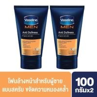 ราคา วาสลีน เมน โฟม ออย คอนโทรล สีฟ้า ขจัดความมันและสิ่งสกปรก 100 ก x2 Vaseline Men Facial Foam Oil Contro 100 g x2 (20451203700)