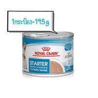 ราคา Royal canin Starter mousse mother babydog อาหารกระป๋องสำหรับลูกสุนัข แม่สุนัข (24301310094)