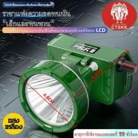 ราคา รับประกันสินค้า 1ปี ไฟฉายคาดหัว ตราช้างสามเศียร TS 777 (23787373333)