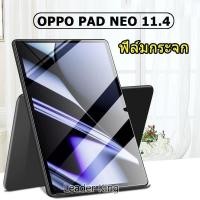 ราคา ฟิล์มกระจก ออเนอร์ แพด เอ็กซ์9 Tempered Glass Screen For Honor Pad X9 Honor Pad 9 OPPO Pad neo 11 4 OPPO Pad Air 10 36 realme Pad 2 realme pad mini 8 7 realme pad 10 4 (22294499219)