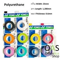 ราคา YONEX Super Grap Synthetic Over Grip ยางพันด้ามแบดมินตัน AC102EX (419707489)