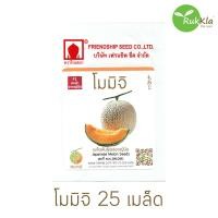 ราคา เมล็ดเมล่อนโมมิจิ 25 เมล็ด (1844030402)