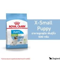 ราคา Royal Canin X Small อาหารสุนัข พันธุ์จิ๋ว (14067735331)