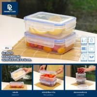 ราคา 1แถม1 Double Lock เซ็ตกล่องถนอมอาหาร กล่องพลาสติกกล่องใส่อาหาร เข้าไมโครเวฟ ความจุ 800 5600ML รุ่น 29213 29213 (24413619055)