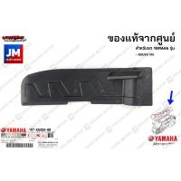 ราคา 1P7E53330000 ฝาครอบแคร้งสายพานตัวบน ฝาครอบเเคร้งตัวบนนอก เเท้ศูนย์ YAMAHA NOUVO MX (10440640349)