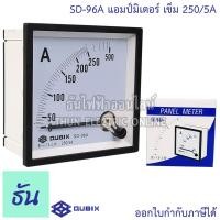 ราคา Qubix แอมป์มิเตอร์ รุ่น SD 96A ตัวเลือก 30 50 60 100 150 200 250 300 400 500 600 800 1000 1200 1500 5A แบบเข็ม อานาล็อก ต่อCT 96x96mm พาแนลมิเตอร์ วัดกระแส Panel Meter Ammeter ธันไฟฟ้า (16262286047)
