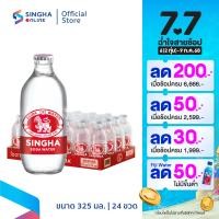 ราคา ส่งในกทม และปริมณฑล อยุธยา เชียงใหม่ ลำพูน โซดาสิงห์ ขวดเล็ก 325 มล รวม 24 ขวด Singha Soda 325 ml Total 24 Bottles (8152962134)