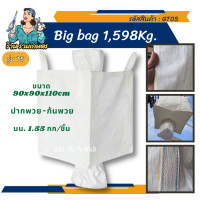 ราคา GT Big bag ถุงบิ๊กแบ๊ค ปากพวย ก้นพวย ไซต์จัมโบ้ ขนาดใหญ่ แบบกระสอบ ขนาด 90 90 110 cm บรรจุได้ 1598 กก กระสอบ ถุงขยะ (21410540228)