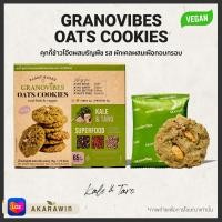 ราคา VEGAN คุกกี้ข้าวโอ๊ต สูตรผักเคลผสมเผือกกรอบ ตรา Granovibes 1 กล่อง บรรจุ 16 ซอง (19591648855)