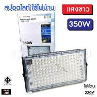 ราคา LED 200W สปอตไลท์ 200W 350W 450W Spotlight LED Floodlight 200W 350W ใช้ไฟบ้าน 220V (18207544871)