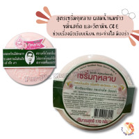 ราคา สบู่คนใส่แว่น รอว์ร่า สบู่สมุนไพรกลั่นดั่งเดิม และ เซรั่มกุหลาบ 170g สบู่รอว์ร่า ตราคนใส่แว่น RAWRA HERBAL DISTILLED ROSE SERUM SOAP (24469027408)